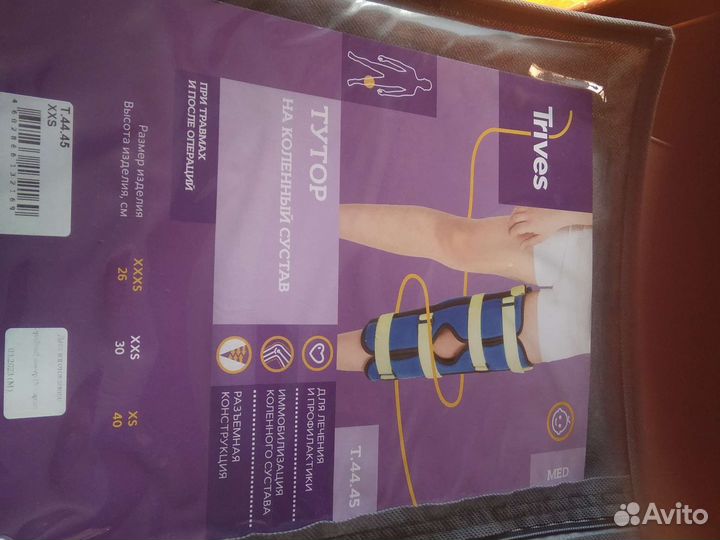 Тутор на коленный сустав детский