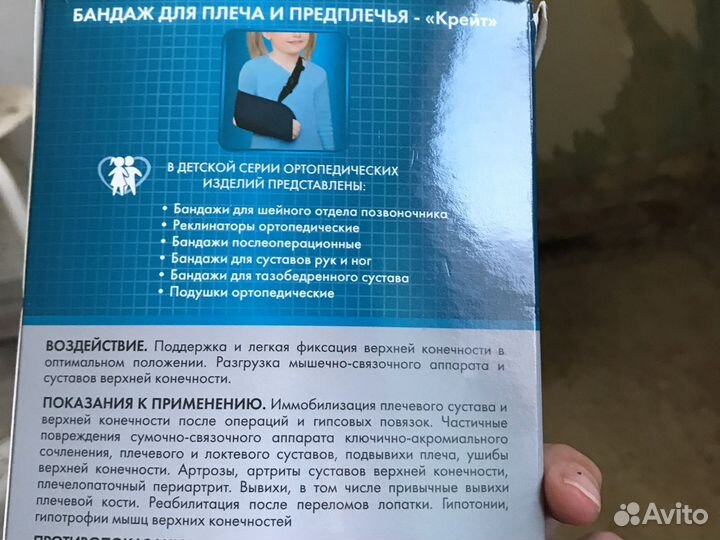 Корсет,подручник