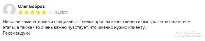 Риэлтор/ Агент по недвижимости/ Услуги риэлтора