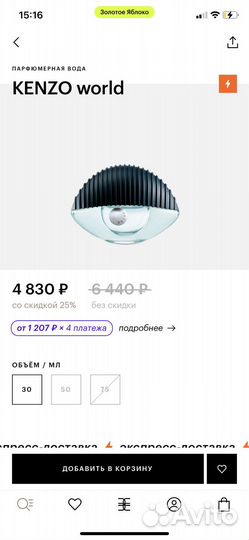 Духи женские kenzo