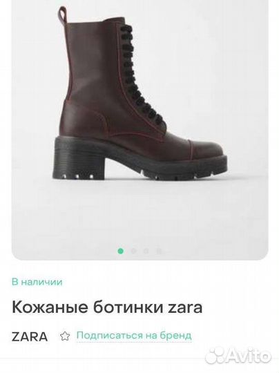 Кожаные ботинки Zara 38