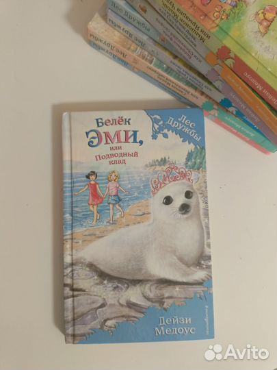 Книги лес дружбы