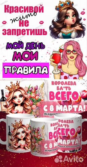 Подарки на 8 марта