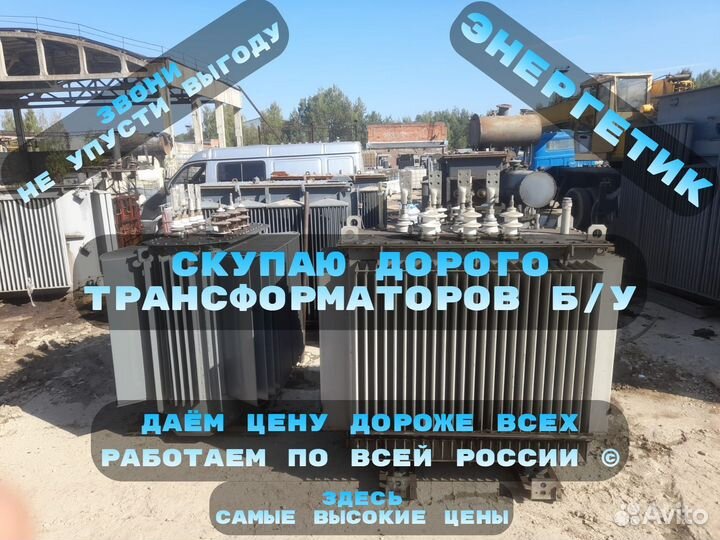 Трансформаторы тм 100*10(6)*0,4 ква бу