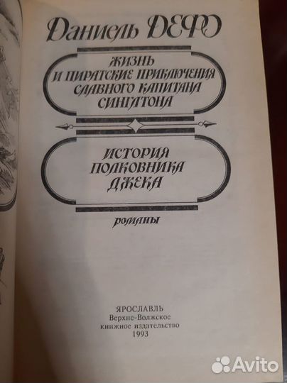 Сборники приключенческих романов про пиратов