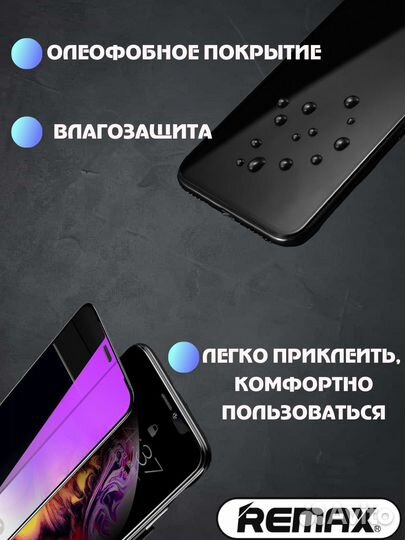 Защитное стекло для iPhone Remax GL-27