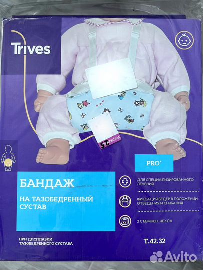 Шина фрейка бандаж