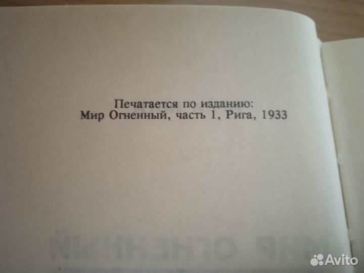 Агни Йога,Зарубежная классика