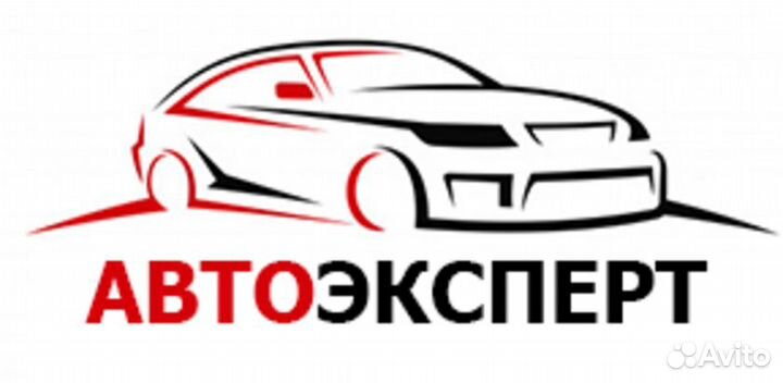 Автоэкспертиза
