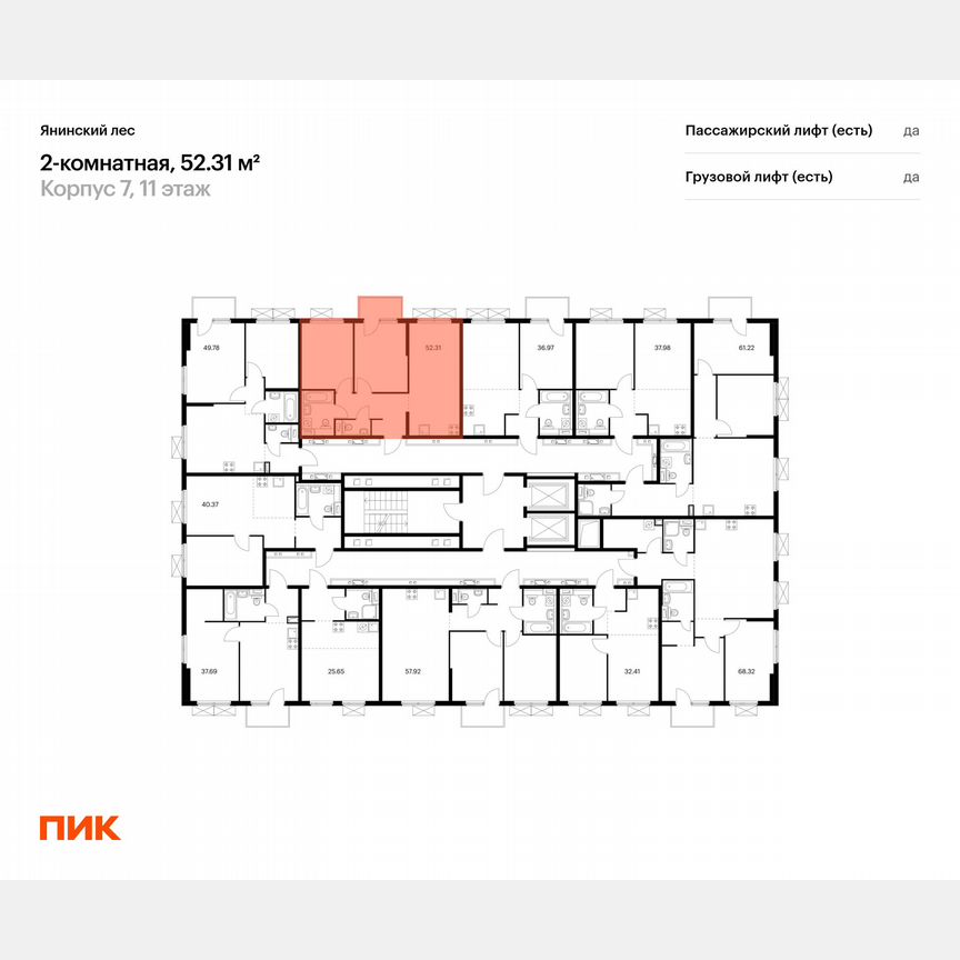 2-к. квартира, 52,3 м², 13/15 эт.