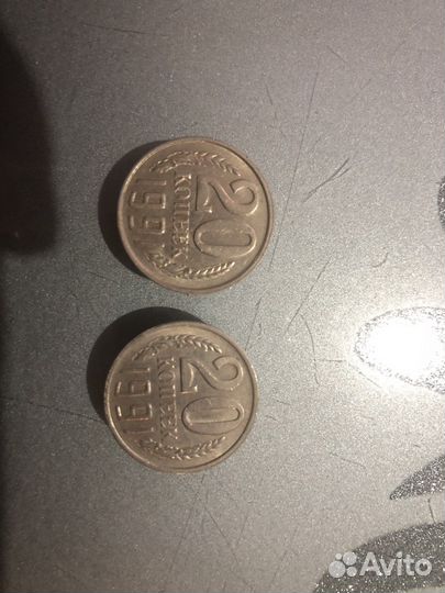 2 монеты 20 копеек 1991 года