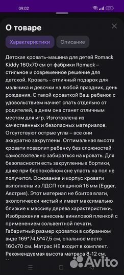 Кровать детская с бортиками