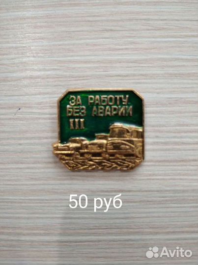 Продам значки 