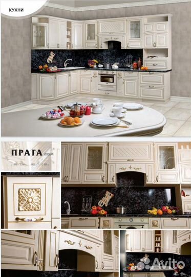 Кухонный гарнитур