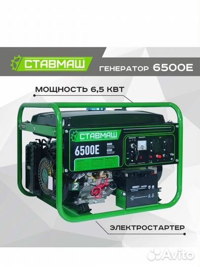 Бензиновый генератор