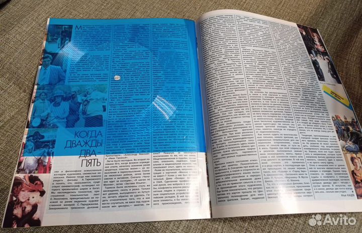 Звуковой журнал Кругозор, №8 / 1989