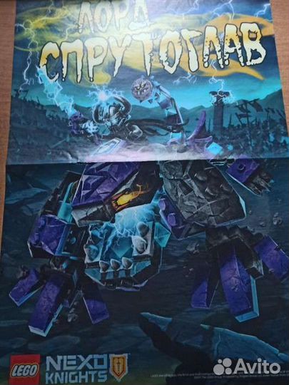 Журнал Nexo Knights №7 2017 год + плакат