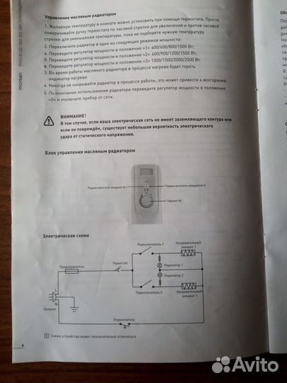 Масляный радиатор