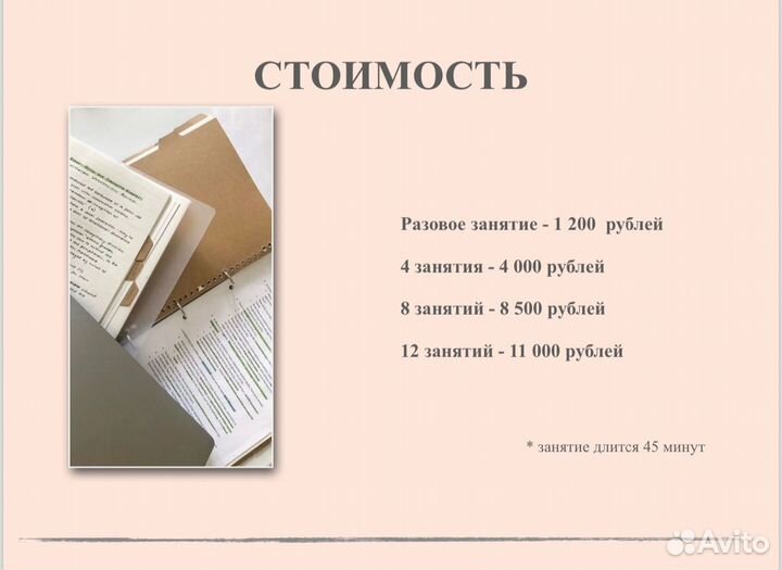 Репетитор по английскому языку онлайн