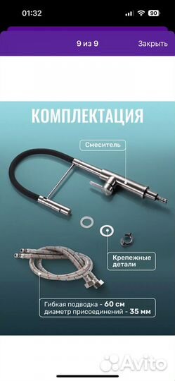 Смеситель для кухни с гибким изливом