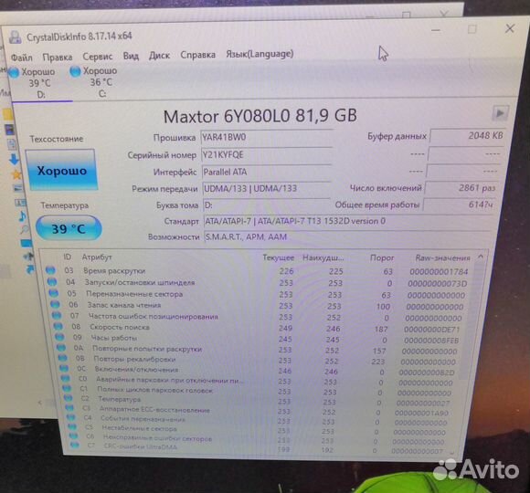 80Gb Maxtor - Жёсткий диск IDE