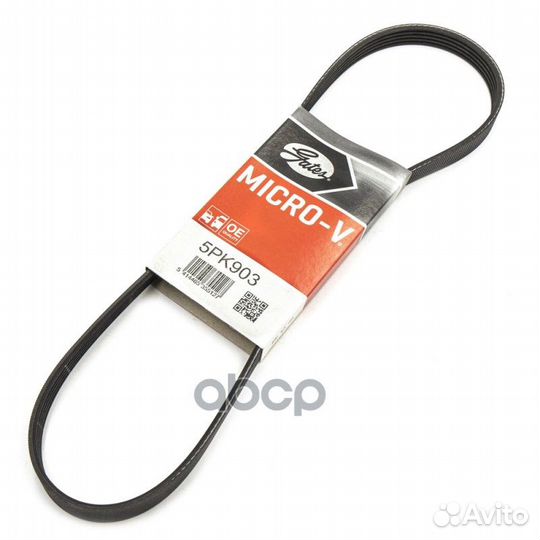 Ремень поликлиновой gates 5PK903 BMW/mitsubishi