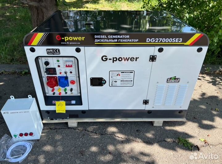 Генератор дизельный 20 kW g-power трехфазныйDG2700