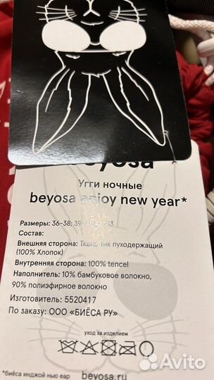 Угги для сна Beyosa Happy new rabbit