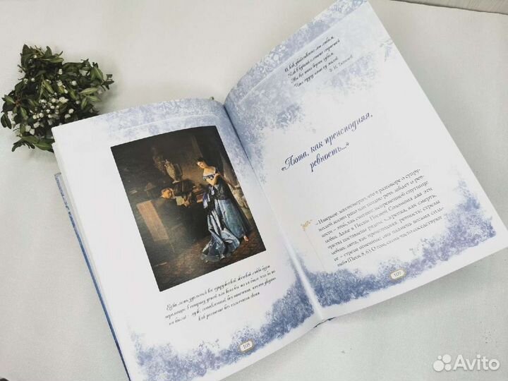 Книга о семье, отношениях, православная литература