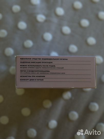 Послеродовые трусы гинеколог. L-XL (на 46-52 р)