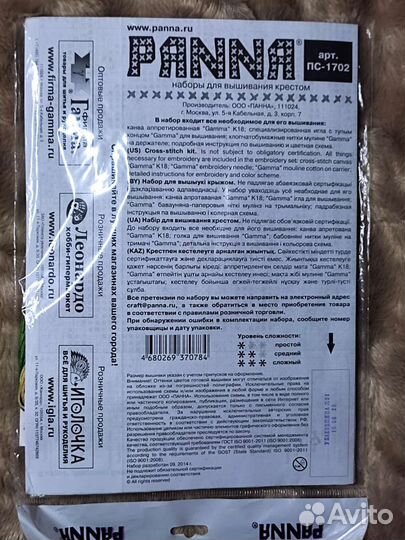 Набор для вышивания крестом Panna