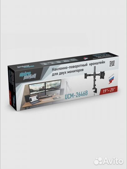 Наклонно-поворотный кронштейн для двух мониторов