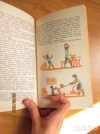 Я. Бердыхова Мама,папа, занимайтесь со мной книга