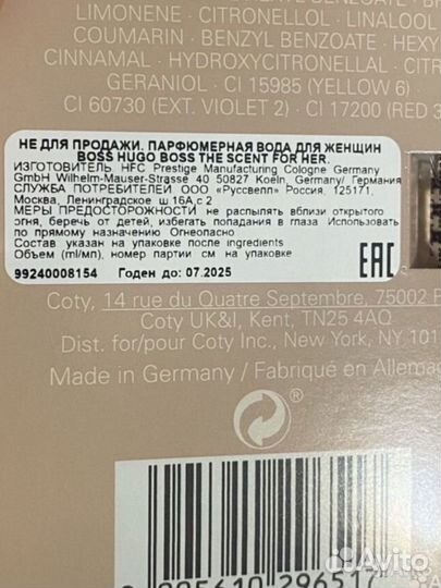 Hugo boss the scent for her, pure accord оригинал