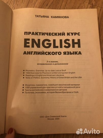 Учебник по английскому языку