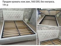 Кровать двухспальная 160 200 без матраса бу