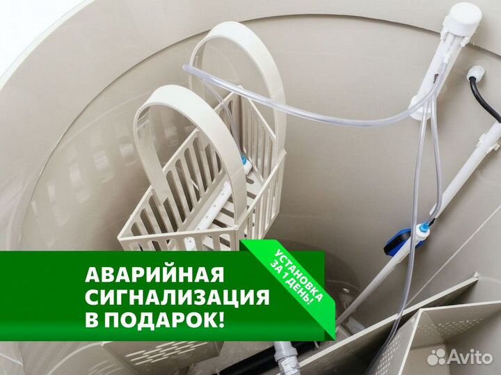 Септик