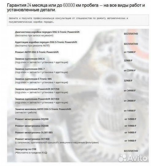 Маховик 0b5 DL501 Audi A7