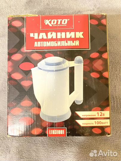 Автомобильный чайник новый