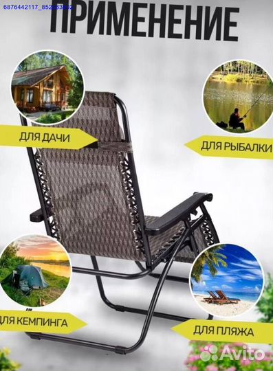 Шезлонг (Арт.11834)