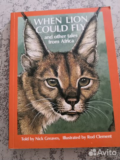 Про животных в Африке на английском языке