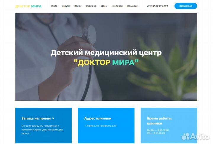 Разработка сайтов на Tilda