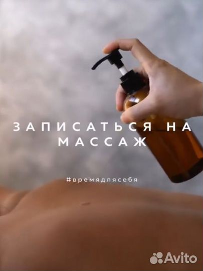 Массаж ЖК Солнечный город