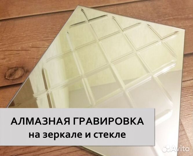 Зеркальные двери с ромбами шк-43