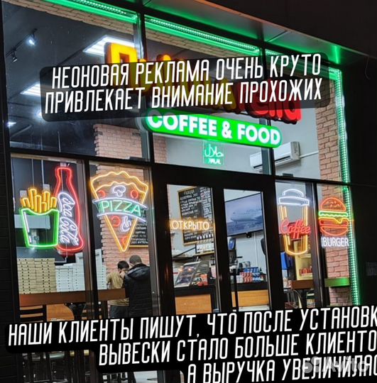 Неоновая вывеска с подсветкой