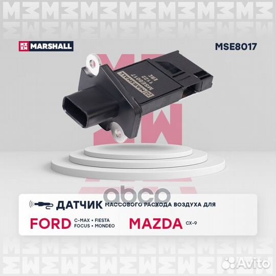 Дмрв ford focus/mondeo 1.6 MSE8017 marshall