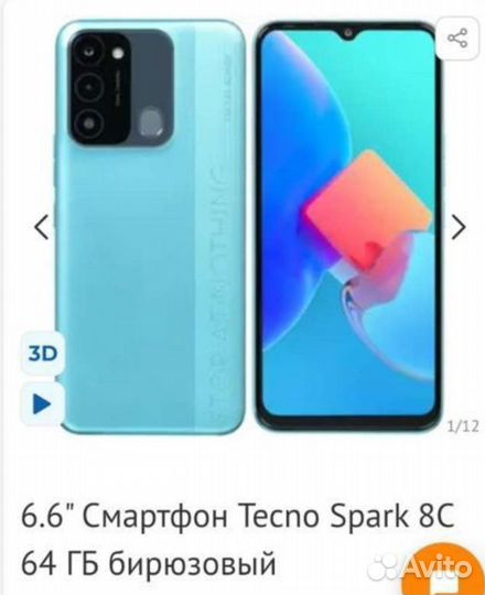 TECNO Spark 8C, 4/64 ГБ