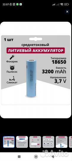 Аккумулятор 18650 Li-ion INR18650MH1 LG 3200