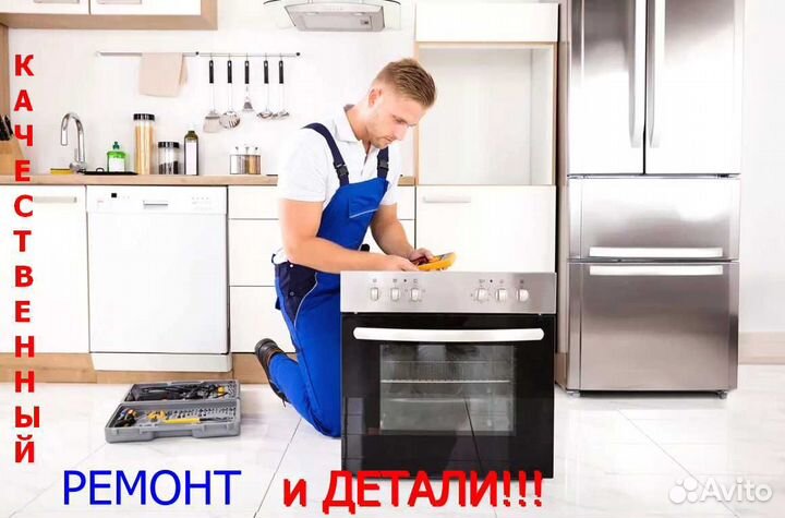 Ремонт стиральных машин частный мастер