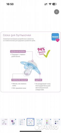 Бутылочки и соска